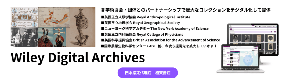 Wiley Digital Archives