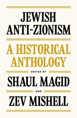 Jewish Anti-Zionism