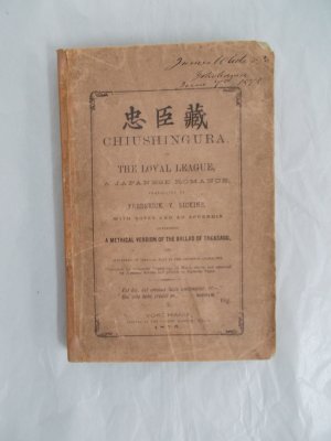 Chiushingura, or, the Loyal League, a Japanese Romance. Yokohama, Japan Gazette, 1875.