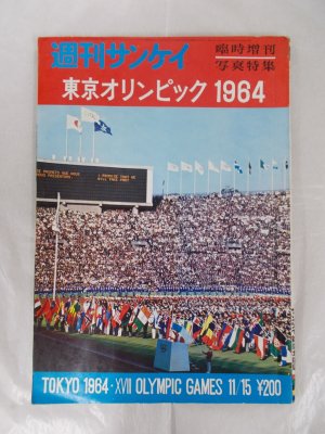 Weekly Magazine Sankei: The Games of the XVIII Olympiad. Special Photographic Collection Issue.