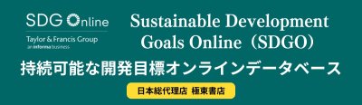 Sustainable Development Goals Online (SDGO)