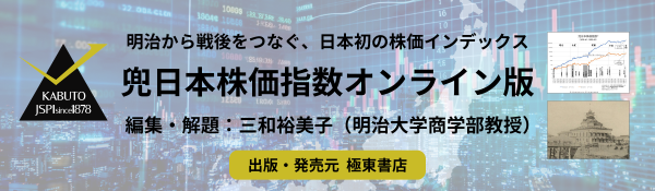 兜日本株価指数オンライン版