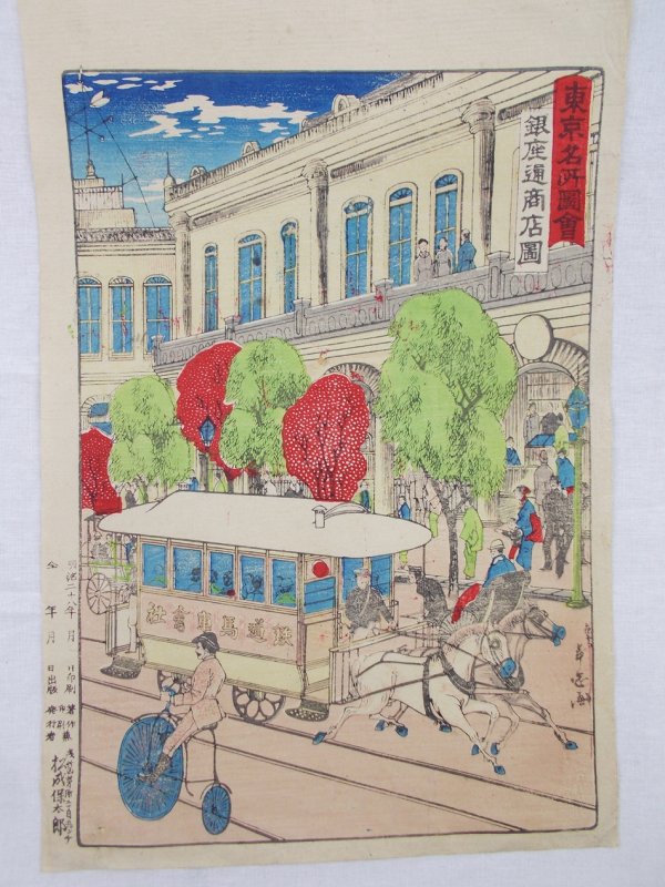 Tokyo Meisho Zue: Ginza Thusho Tenzu. Tokyo, Matsunari Yasutaro, 1895.