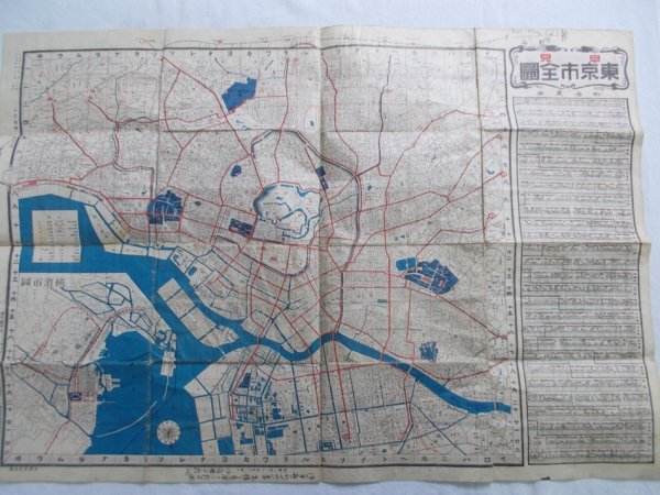 早見東京市全圖　大正9年　龍王堂　東京刊