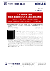 PDFサムネイル