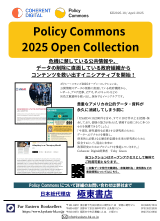 PDFサムネイル