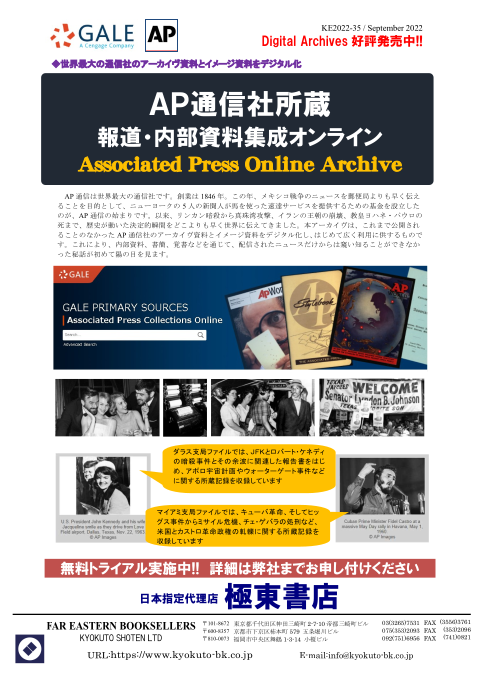 カタログPDF