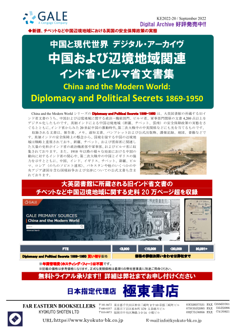 カタログPDF