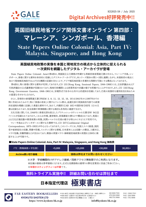 カタログPDF