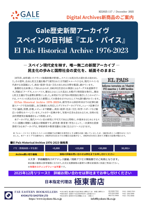カタログPDF