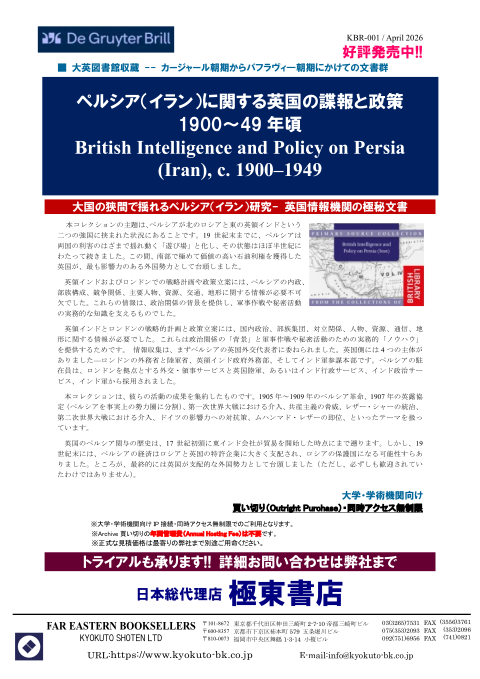 カタログPDF