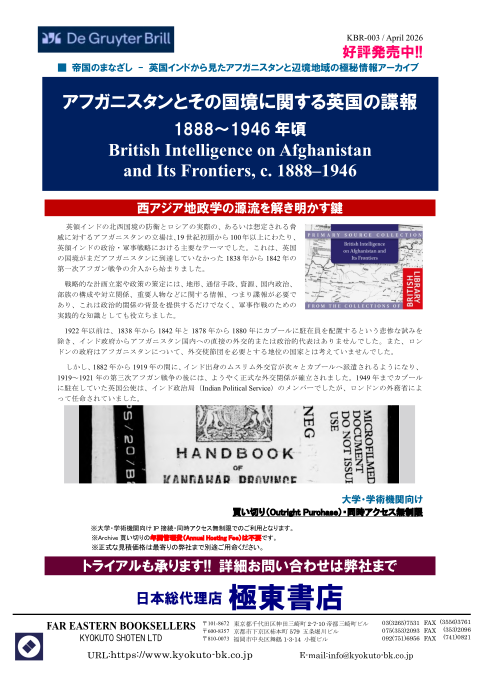 カタログPDF