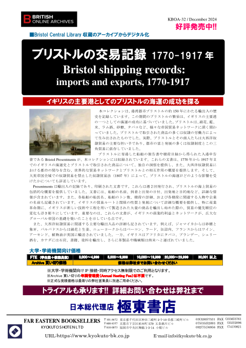 カタログPDF