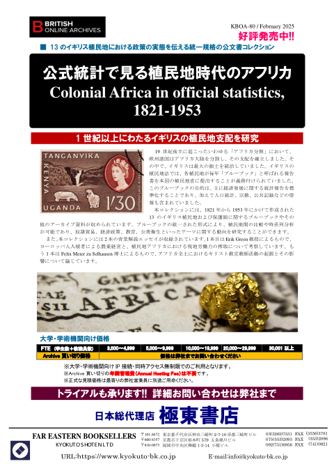 カタログPDF
