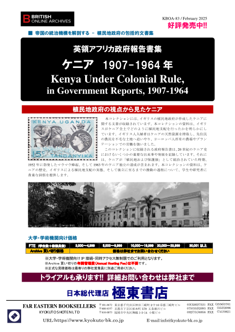 カタログPDF