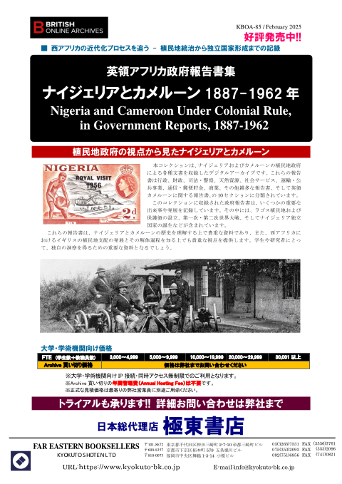 カタログPDF