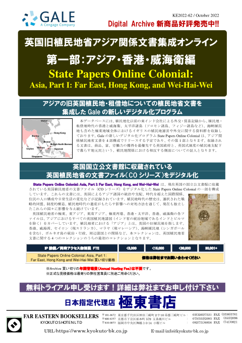 カタログPDF