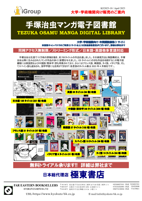 カタログPDF