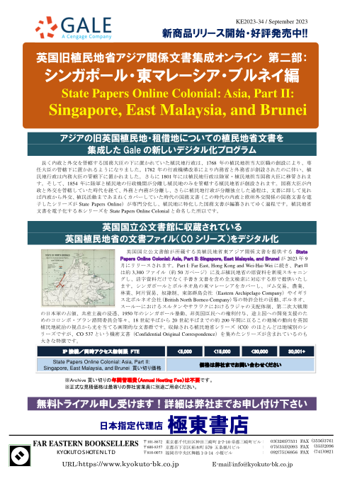カタログPDF