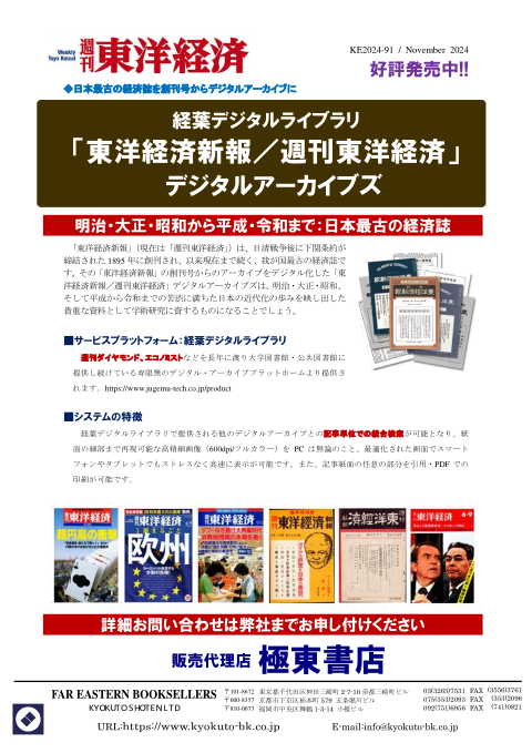 カタログPDF