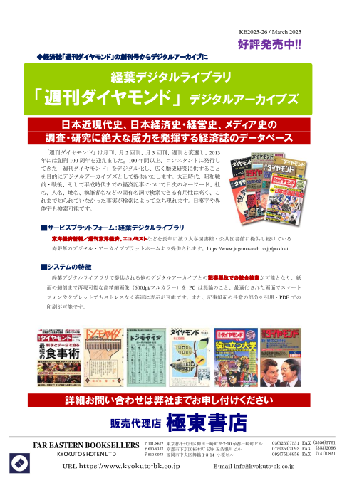 カタログPDF