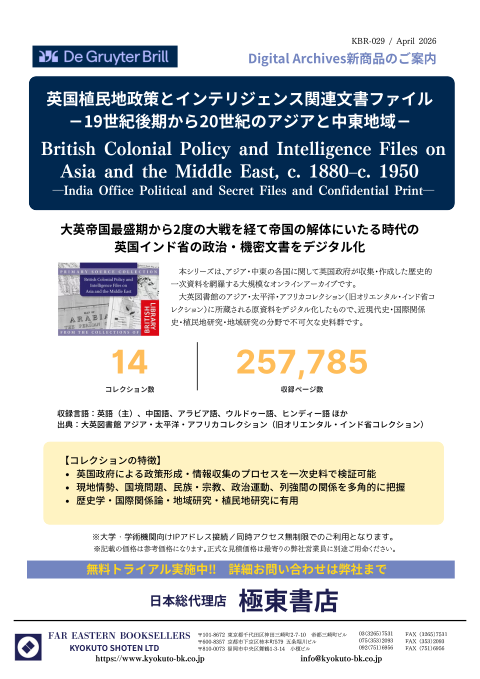 カタログPDF