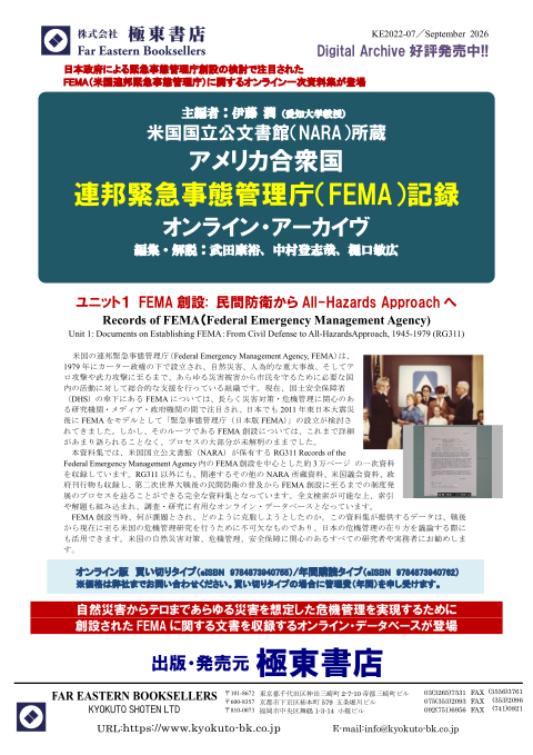 カタログPDF