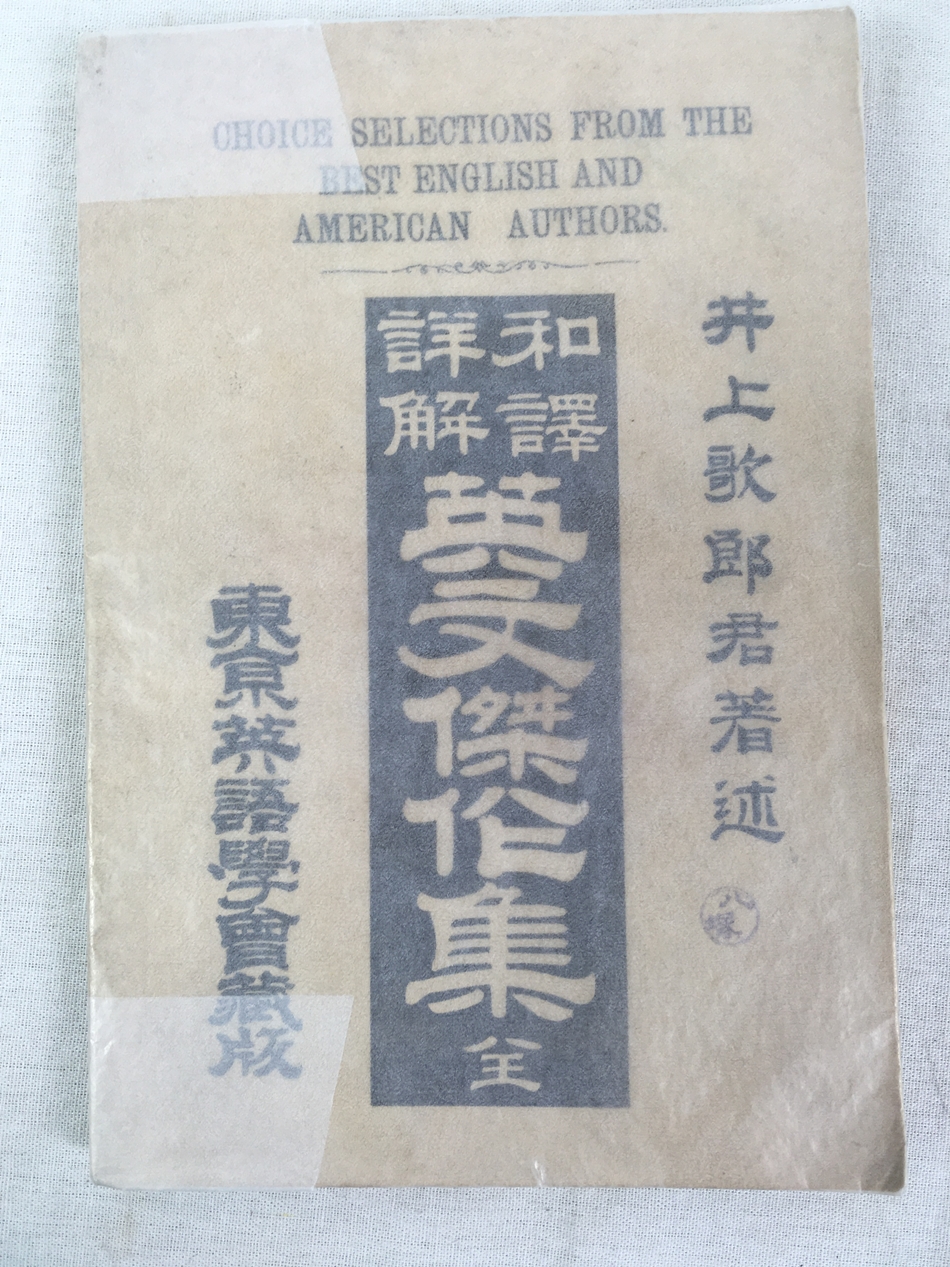 Choice Selections from the Best English and American Authors. Tokyo, 1898.