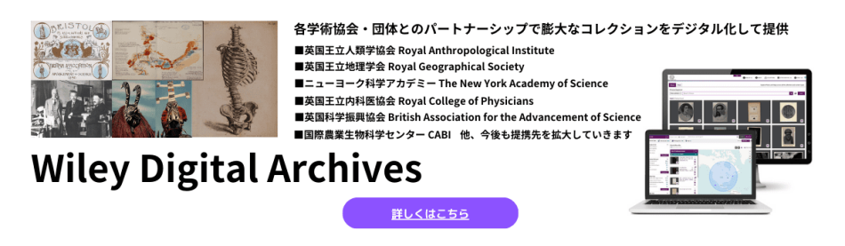 Wiley Digital Archives