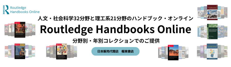 Routledge Handbooks Online (RHO)