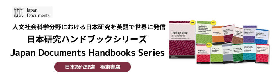 Japan Documents Handbooks Series