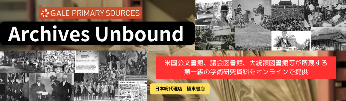 リンドン・B・ジョンソン大統領図書館所蔵資料デジタル・アーカイヴ　ジョンソン政権の貧困戦争プログラム　全米自治体現況報告：南部諸州篇