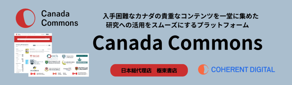 Coherent Digital Canada Commons:  Canadian Books and Think Tanks