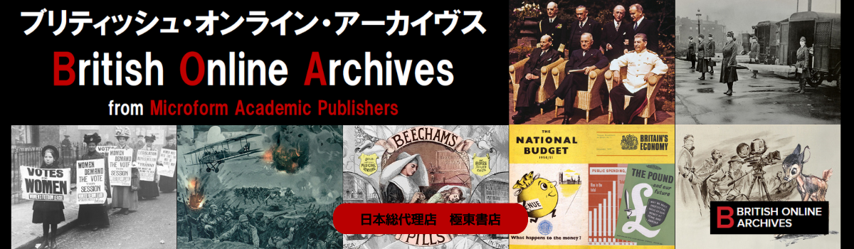 時代を通して見るリバプール　- 奴隷制から産業革命まで 1766-1900年 -
